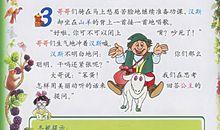 做最好的自己——读《祝你天天都长大》有感