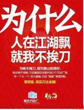霸气地产标语