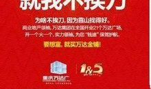 霸气的楼盘广告语