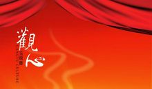 茶艺、茶行宣传广告语