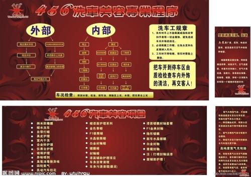 汽车美容店广告