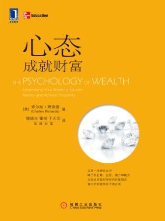 心态成就一切
