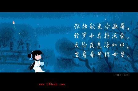 秋夜诗
