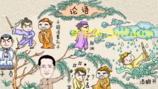 论语录第13章