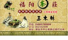 茶叶公司广告词