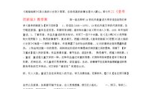 形容随声附和的成语