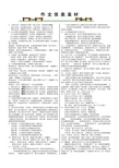 高考漂亮的句子