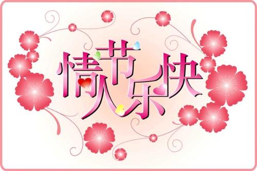 2016年最浪漫的话