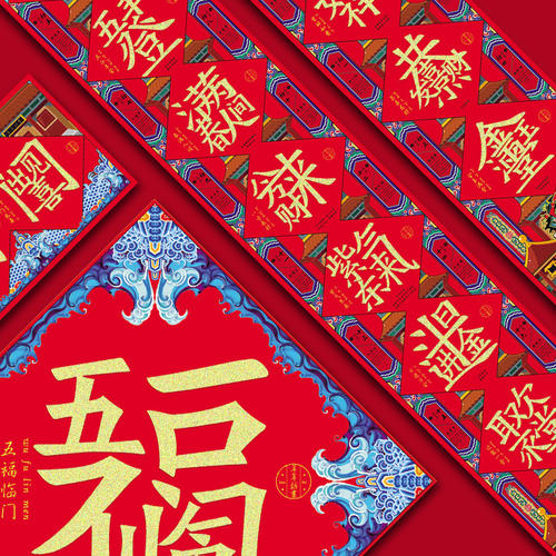 2018春节对联