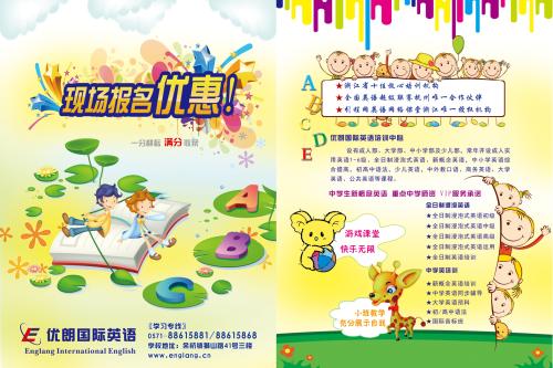 英语口号收藏