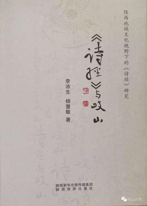 诗经：天国创造