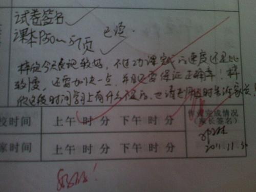 家长对冬季作业书的评论