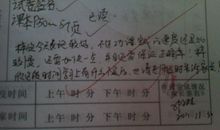 寒假作业本家长评语