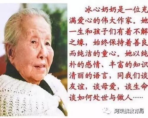 冰心：我的房东-来自《关于女人》
