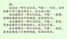 快乐是什么排比句