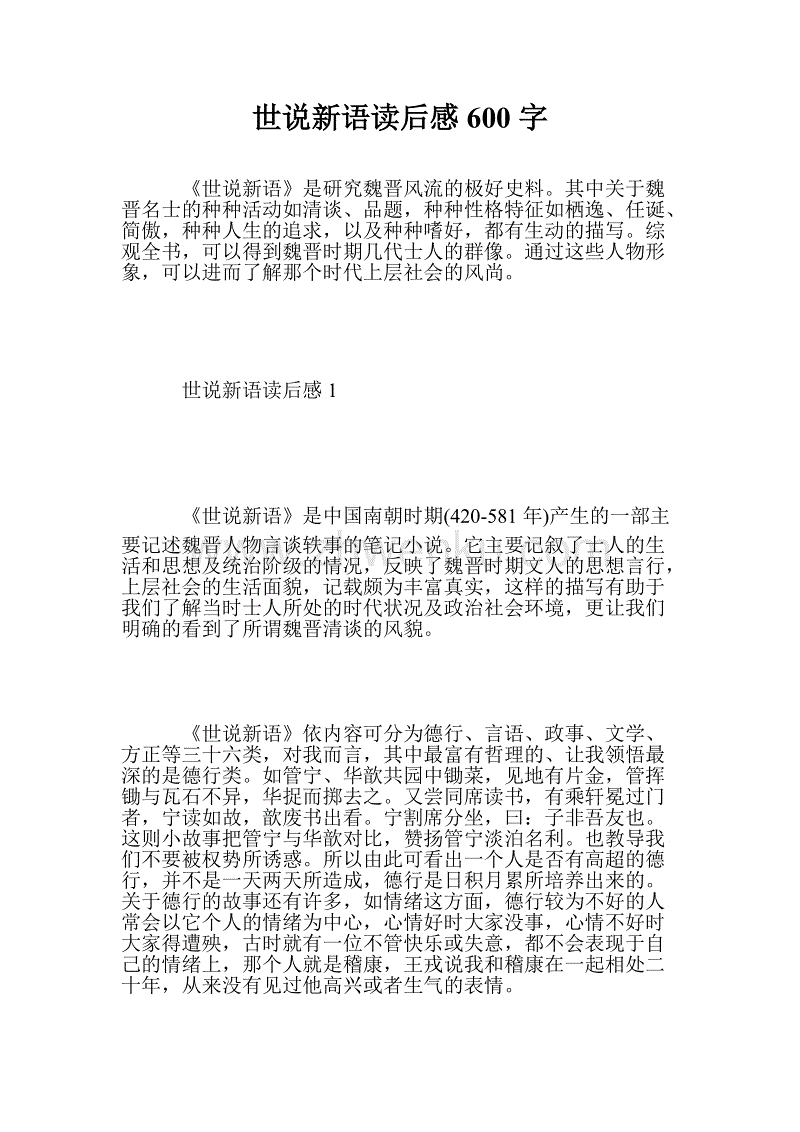 读《诗海丙yu》后的感想