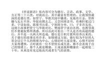 《石海兵语》读后感