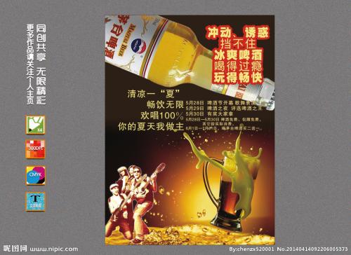 慕尼黑啤酒节的口号