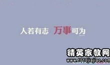 关于激励学校学生努力奋斗的名言警句