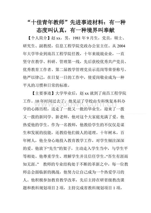 环保演讲