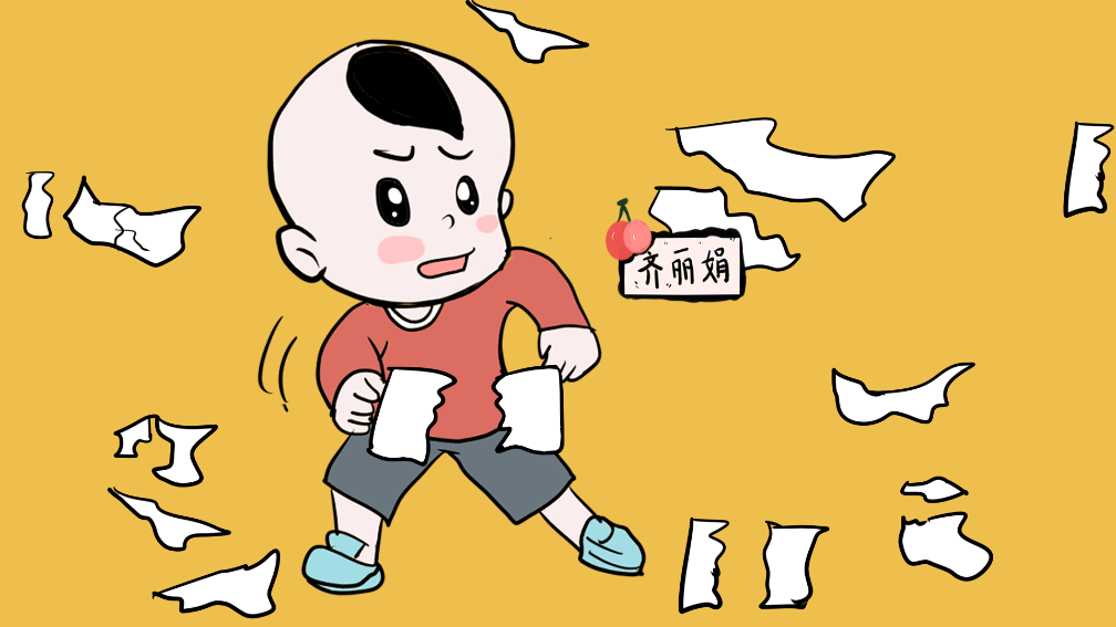 烦人的