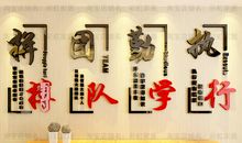 公司墙上文化标语