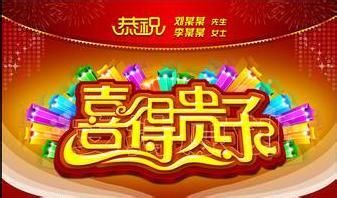 婴儿百日留言
