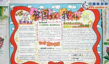 美丽中国演讲稿