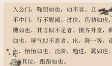 论语乡党篇第十