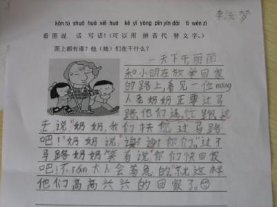 同学的句子
