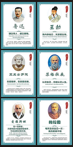学校教育座右铭
