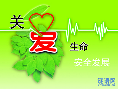 关于珍惜生命的最新名言