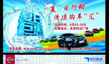 汽车美容广告语