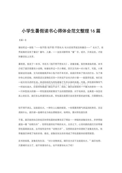 阅读经验大全