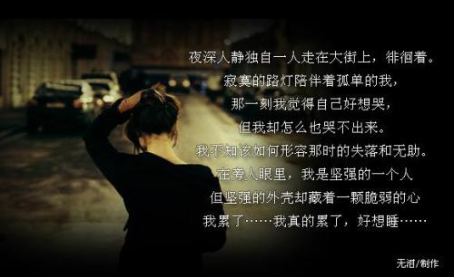 2015非主流情感词组