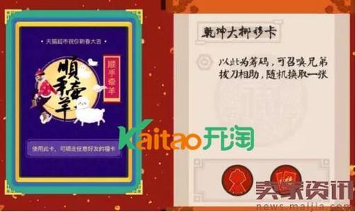 和羊一起去