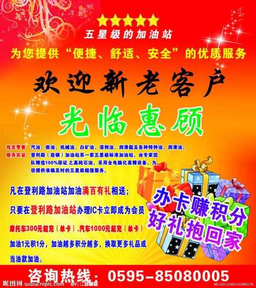 男性健康广告
