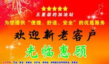 男性健康广告词