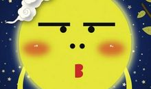 关于中秋节的一段话