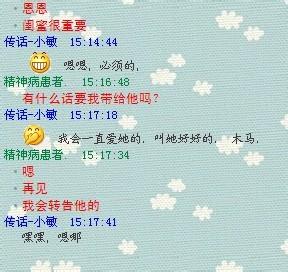 生日祝福蓝燕