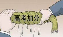 利用寒假给高考加分