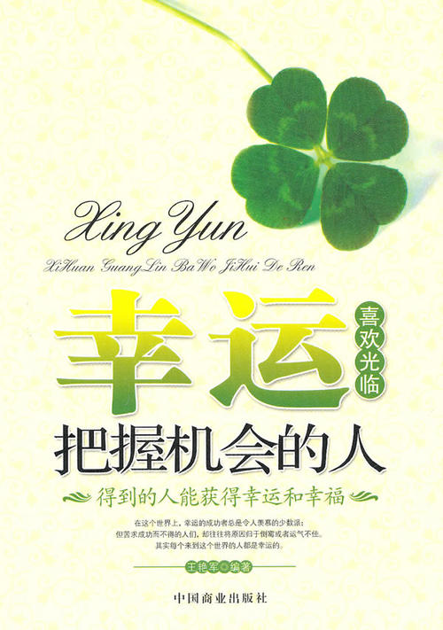 关于机会的名言