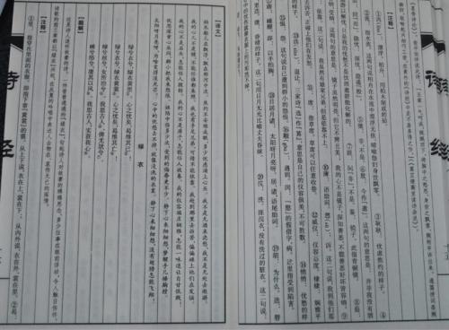 诗经：丰收