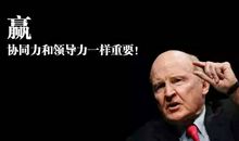 杰克韦尔奇名言