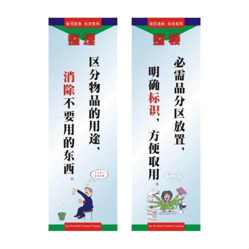 管理提升口号