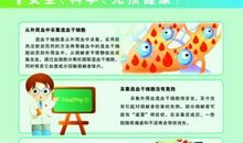 《造血干细胞知识宣传》观后感