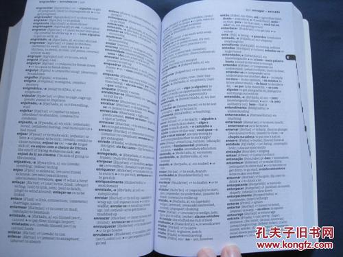 从葡萄牙语词典开始