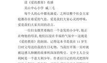 读《给小学数学教师的46条建议》有感