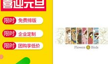 2018狗年春节广告词大全