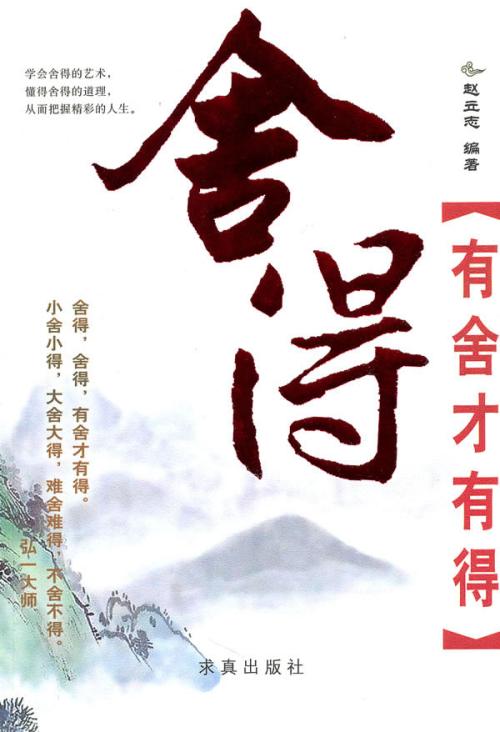一个人一定愿意